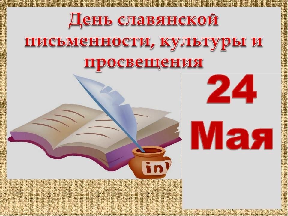 Прошлому и настоящему русского языка посвящается.